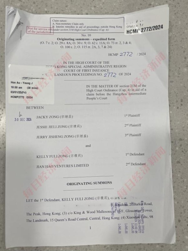 兴华配资 宗氏三兄妹在港起诉宗馥莉文书曝光 法院指令：被告需说明转出的108.5万美元下落