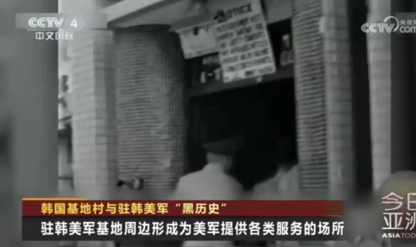汇利资本 曾遭性剥削，117名韩国女性起诉美军